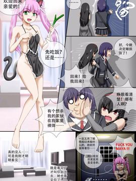 [CG17] Demonic Exam3：The Game of God's Love (缩小的我与恶魔的毕业考试 第03试：神之爱的游戏)_003