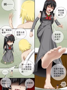 [CG17] Demonic Exam3：The Game of God's Love (缩小的我与恶魔的毕业考试 第03试：神之爱的游戏)_006