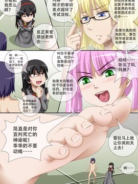 [CG17] Demonic Exam3：The Game of God's Love (缩小的我与恶魔的毕业考试 第03试：神之爱的游戏)_009