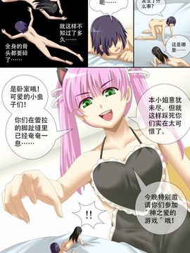 [CG17] Demonic Exam3：The Game of God's Love (缩小的我与恶魔的毕业考试 第03试：神之爱的游戏)_013