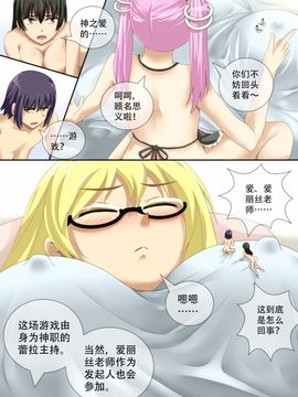 [CG17] Demonic Exam3：The Game of God's Love (缩小的我与恶魔的毕业考试 第03试：神之爱的游戏)_014