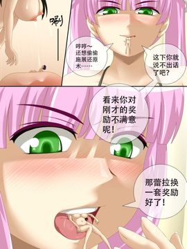 [CG17] Demonic Exam3：The Game of God's Love (缩小的我与恶魔的毕业考试 第03试：神之爱的游戏)_024