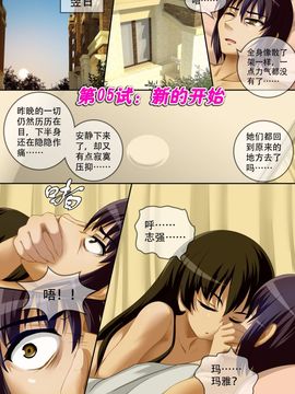 [CG17] Demonic Exam5：A New Beginning (缩小的我与恶魔的毕业考试 第05试：新的开始)_002