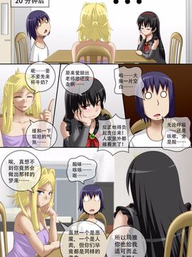 [CG17] Demonic Exam5：A New Beginning (缩小的我与恶魔的毕业考试 第05试：新的开始)_016