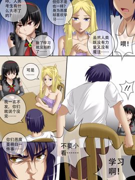 [CG17] Demonic Exam5：A New Beginning (缩小的我与恶魔的毕业考试 第05试：新的开始)_017