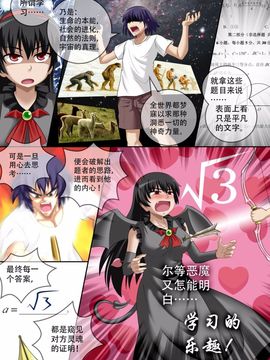 [CG17] Demonic Exam5：A New Beginning (缩小的我与恶魔的毕业考试 第05试：新的开始)_018