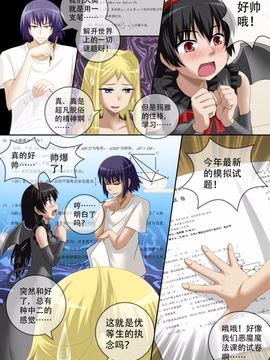 [CG17] Demonic Exam5：A New Beginning (缩小的我与恶魔的毕业考试 第05试：新的开始)_019