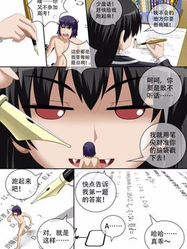 [CG17] Demonic Exam5：A New Beginning (缩小的我与恶魔的毕业考试 第05试：新的开始)_022
