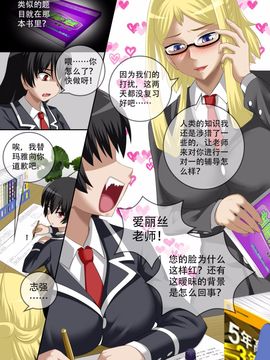 [CG17] Demonic Exam5：A New Beginning (缩小的我与恶魔的毕业考试 第05试：新的开始)_024