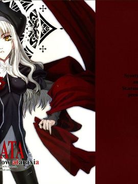 (サンクリ32) [聖アルマデル教会, 昇龍亭 (影虎, 昇龍亭圓楽)] HOATA (Fatehollow ataraxia)