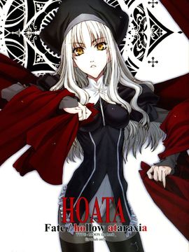 (サンクリ32) [聖アルマデル教会, 昇龍亭 (影虎, 昇龍亭圓楽)] HOATA (Fatehollow ataraxia)_001_fc