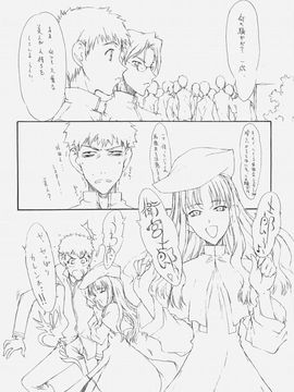 (サンクリ32) [聖アルマデル教会, 昇龍亭 (影虎, 昇龍亭圓楽)] HOATA (Fatehollow ataraxia)_004_fa