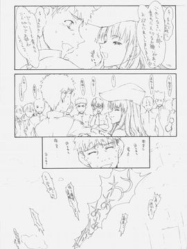 (サンクリ32) [聖アルマデル教会, 昇龍亭 (影虎, 昇龍亭圓楽)] HOATA (Fatehollow ataraxia)_005_at