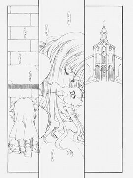 (サンクリ32) [聖アルマデル教会, 昇龍亭 (影虎, 昇龍亭圓楽)] HOATA (Fatehollow ataraxia)_006_te