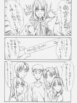 (サンクリ32) [聖アルマデル教会, 昇龍亭 (影虎, 昇龍亭圓楽)] HOATA (Fatehollow ataraxia)_016_ar
