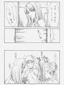 (サンクリ32) [聖アルマデル教会, 昇龍亭 (影虎, 昇龍亭圓楽)] HOATA (Fatehollow ataraxia)_017_aa