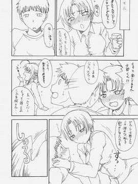 (サンクリ32) [聖アルマデル教会, 昇龍亭 (影虎, 昇龍亭圓楽)] HOATA (Fatehollow ataraxia)_020_ia