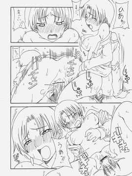 (サンクリ32) [聖アルマデル教会, 昇龍亭 (影虎, 昇龍亭圓楽)] HOATA (Fatehollow ataraxia)_024_at