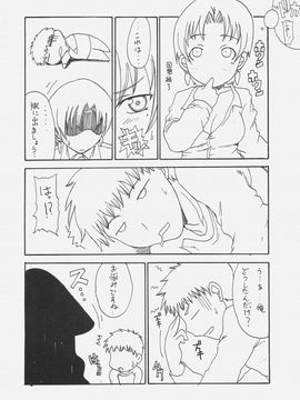 (サンクリ32) [聖アルマデル教会, 昇龍亭 (影虎, 昇龍亭圓楽)] HOATA (Fatehollow ataraxia)_026_as