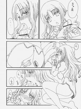 (サンクリ32) [聖アルマデル教会, 昇龍亭 (影虎, 昇龍亭圓楽)] HOATA (Fatehollow ataraxia)_028_tu