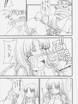 (サンクリ32) [聖アルマデル教会, 昇龍亭 (影虎, 昇龍亭圓楽)] HOATA (Fatehollow ataraxia)_029_te