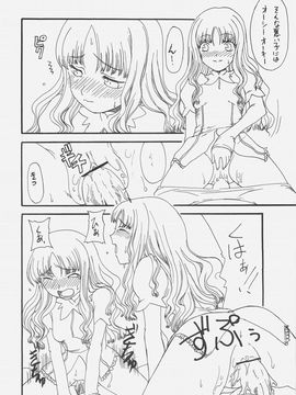(サンクリ32) [聖アルマデル教会, 昇龍亭 (影虎, 昇龍亭圓楽)] HOATA (Fatehollow ataraxia)_030_di
