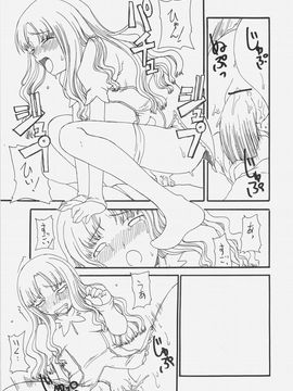 (サンクリ32) [聖アルマデル教会, 昇龍亭 (影虎, 昇龍亭圓楽)] HOATA (Fatehollow ataraxia)_031_if