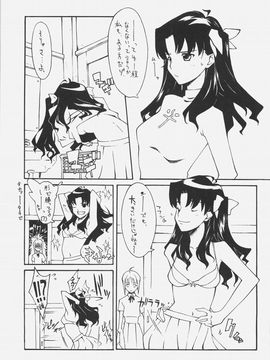 (サンクリ32) [聖アルマデル教会, 昇龍亭 (影虎, 昇龍亭圓楽)] HOATA (Fatehollow ataraxia)_035_eh