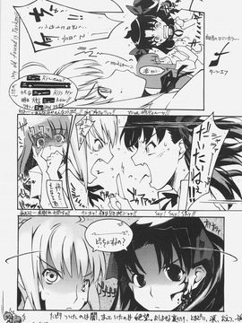 (サンクリ32) [聖アルマデル教会, 昇龍亭 (影虎, 昇龍亭圓楽)] HOATA (Fatehollow ataraxia)_039_lo