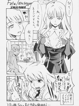 (サンクリ32) [聖アルマデル教会, 昇龍亭 (影虎, 昇龍亭圓楽)] HOATA (Fatehollow ataraxia)_040_sy