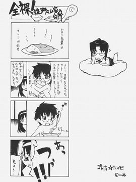 (サンクリ32) [聖アルマデル教会, 昇龍亭 (影虎, 昇龍亭圓楽)] HOATA (Fatehollow ataraxia)_041_wa