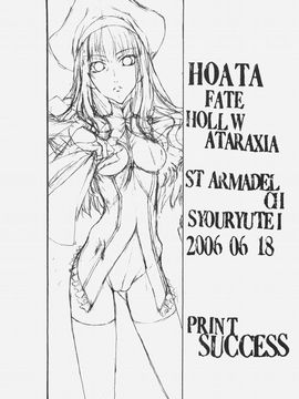(サンクリ32) [聖アルマデル教会, 昇龍亭 (影虎, 昇龍亭圓楽)] HOATA (Fatehollow ataraxia)_042_ou