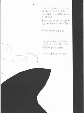 (C71) [聖アルマデル教会 (影虎)] HOATA 2 (Fatehollow ataraxia)_003