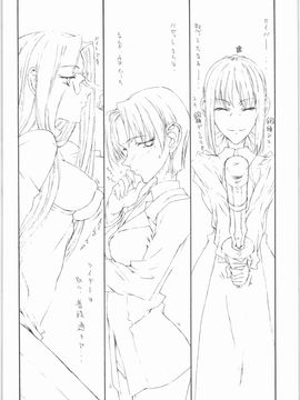 (C71) [聖アルマデル教会 (影虎)] HOATA 2 (Fatehollow ataraxia)_007