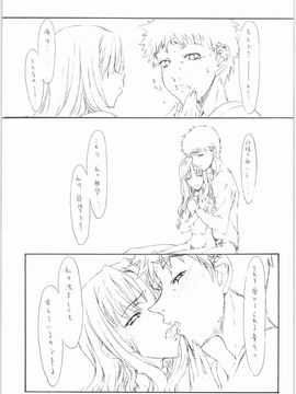 (C71) [聖アルマデル教会 (影虎)] HOATA 2 (Fatehollow ataraxia)_012