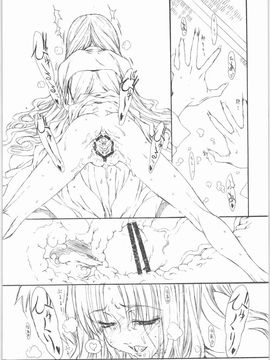 (C71) [聖アルマデル教会 (影虎)] HOATA 2 (Fatehollow ataraxia)_015