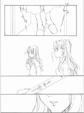 (C71) [聖アルマデル教会 (影虎)] HOATA 2 (Fatehollow ataraxia)_017