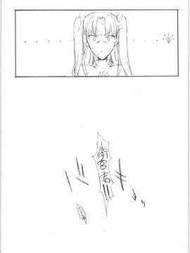 (C71) [聖アルマデル教会 (影虎)] HOATA 2 (Fatehollow ataraxia)_018