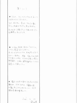 (C71) [聖アルマデル教会 (影虎)] HOATA 2 (Fatehollow ataraxia)_020