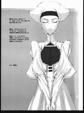 (C69) [聖アルマデル教会 (影虎)] Melancholic Automaton - One day at the castle of Einzbern (Fatehollow ataraxia)_Melancholic_Automaton_1_03