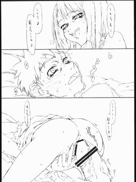 (C69) [聖アルマデル教会 (影虎)] Melancholic Automaton - One day at the castle of Einzbern (Fatehollow ataraxia)_Melancholic_Automaton_1_06