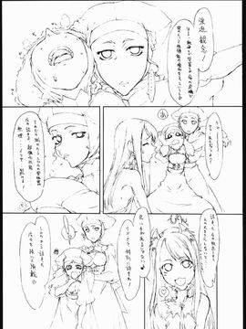 (C69) [聖アルマデル教会 (影虎)] Melancholic Automaton - One day at the castle of Einzbern (Fatehollow ataraxia)_Melancholic_Automaton_1_10