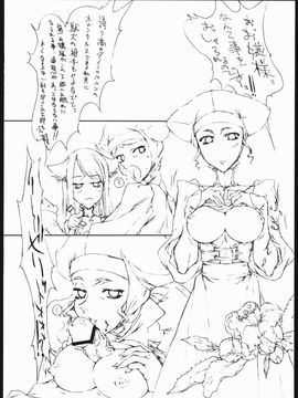 (C69) [聖アルマデル教会 (影虎)] Melancholic Automaton - One day at the castle of Einzbern (Fatehollow ataraxia)_Melancholic_Automaton_1_11