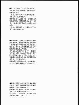 (C69) [聖アルマデル教会 (影虎)] Melancholic Automaton - One day at the castle of Einzbern (Fatehollow ataraxia)_Melancholic_Automaton_1_18