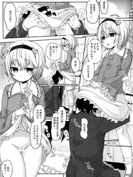 [伊東ライフ (伊東ライフ)] やさしくしてねさとり様＋伊東ライフラクガキ本総集編 (東方Project)[脸肿汉化组]_004