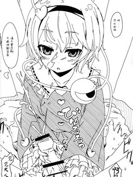 [伊東ライフ (伊東ライフ)] やさしくしてねさとり様＋伊東ライフラクガキ本総集編 (東方Project)[脸肿汉化组]_041