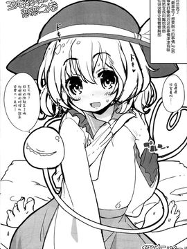 [伊東ライフ (伊東ライフ)] やさしくしてねさとり様＋伊東ライフラクガキ本総集編 (東方Project)[脸肿汉化组]_116