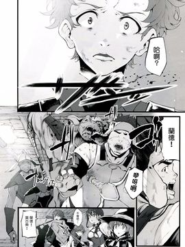 (COMIC1☆10) [Marked-two (スガヒデオ)] Marked-girls Vol.9 (灰と幻想のグリムガル)_003