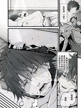 (COMIC1☆10) [Marked-two (スガヒデオ)] Marked-girls Vol.9 (灰と幻想のグリムガル)_013