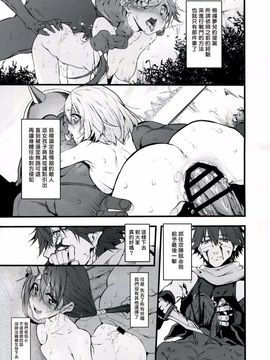 (COMIC1☆10) [Marked-two (スガヒデオ)] Marked-girls Vol.9 (灰と幻想のグリムガル)_016